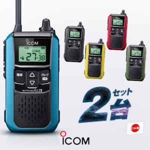 IC-4120 2台セット アイコム 特定小電力トランシーバー インカム 無線機 ブラック レッド ...