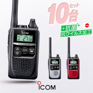 IC-4310 10台セット アイコム 特定小電力トランシーバー インカム IC-4310B IC-4310R IC-4310S ブラック レッド シルバー｜incom-garage