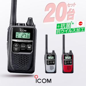 IC-4310 20台セット アイコム 特定小電力トランシーバー インカム IC-4310B IC-4310R IC-4310S ブラック レッド シルバー｜incom-garage