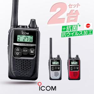 IC-4310 2台セット アイコム 特定小電力トランシーバー インカム IC-4310B IC-4310R IC-4310S ブラック レッド シルバー