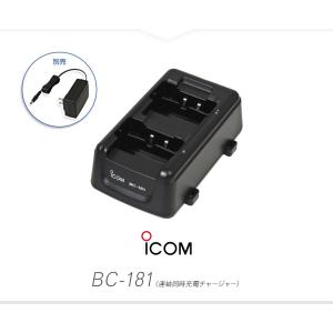 アイコム BC-181 ツイン充電器 / 特定...の詳細画像1