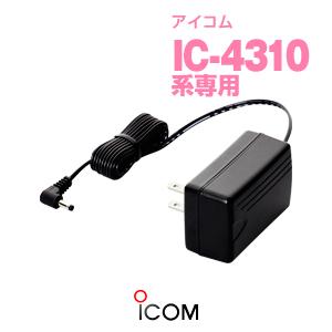 BC-186 アイコム インカム用 ツイン充電器専用 ACアダプター IC-4310 IC-4400 IC-4300 IC-4350｜incom-garage