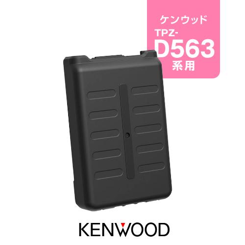 ケンウッド KBP-9 乾電池ケース /  デジタル簡易無線機 登録局 無線機 インカム ハイパーデ...