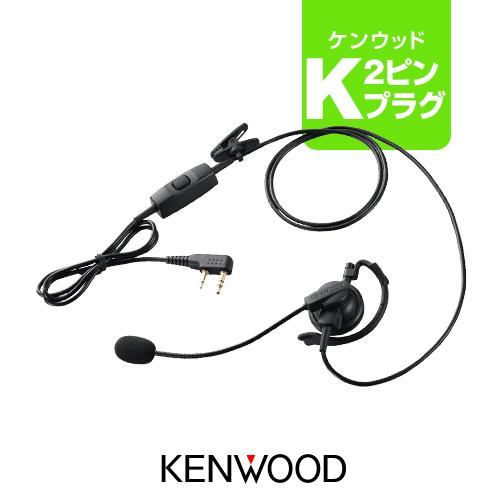 ケンウッド KHS-35F ヘッドセット [Kプラグ] / 特定小電力 トランシーバー インカム デ...