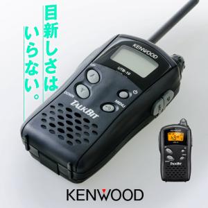 ケンウッド UTB-10 特定小電力 トランシーバー / インカム 無線機 TALKBIT トークビット UBZ-LJ20 UBZ-LM20 UBZ-LP20 UBZ-LS20｜incom-garage