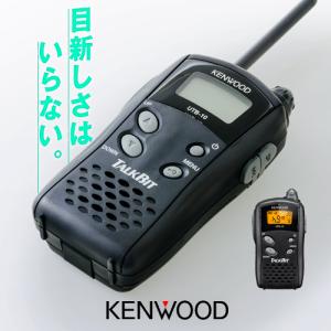 UTB-10 ケンウッド 特定小電力トランシーバー インカム トークビット