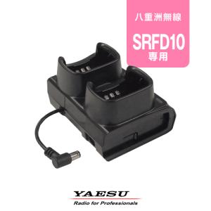 八重洲無線 SBH-47 ツイン充電器 / 特定小電力トランシーバー 無線機 インカム スタンダードホライゾン STRオンデマンド SRFD10｜incom-garage