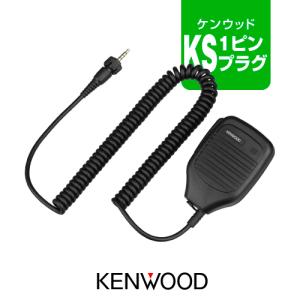 ケンウッド SMC-36 スピーカーマイク [KSプラグ] /特定小電力 トランシーバー 無線機 インカム UBZ-M31E UBZ-M51E TPZ-D563E TPZ-D563BTE TPZ-D553｜incom-garage