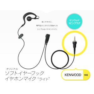 ソフトイヤーフック イヤホンマイク ライト [...の詳細画像1