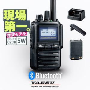 SR740 (82ch増波モデル) スタンダードホライゾン 高出力5W 無線機 免許不要 トランシーバー 防水 長距離 2km 3km 5km デジタル簡易無線 登録局 Bluetooth対応｜incom-garage