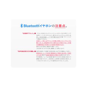 《登録代行OK》八重洲無線 SR740 Blu...の詳細画像4