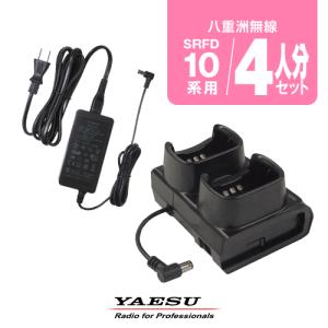 八重洲無線 SRFD10用 充電器 4人分セット (SBH-47×2,SAD-52A×1) / 特定小電力トランシーバー 無線機 インカム STRオンデマンド｜incom-garage