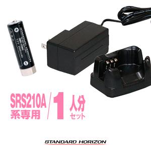 SRS220A SRS210A用 充電器・バッテリー1人分セット スタンダードホライゾン STR [SAD-3915A×1,SBR-17MH×1]｜incom-garage