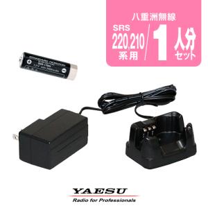 八重洲無線 SRS210A,220A用 充電器・バッテリー 1人分セット (SBR-17MH×1,SAD3930A×1) / スタンダードホライゾン SRS210A SRS220A SR235｜incom-garage