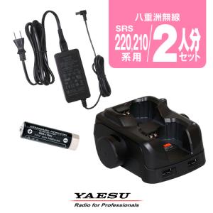 八重洲無線 SRS210A,220A用 充電器・バッテリー 2人分セット (SBR-17MH×2,SBH-40×1,SAD-52A×1) / スタンダードホライゾン SRS210A SRS220A SR235｜incom-garage