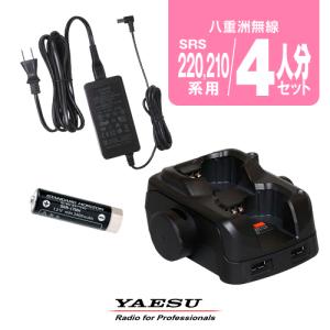 八重洲無線 SRS210A,220A用 充電器・バッテリー 4人分セット (SBR-17MH×4,SBH-40×2,SAD-52A×1) / スタンダードホライゾン SRS210A SRS220A SR235｜incom-garage