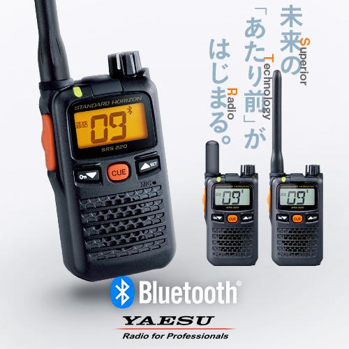八重洲無線 SRS220A Bluetooth対応 特定小電力 トランシーバー / インカム 無線機...