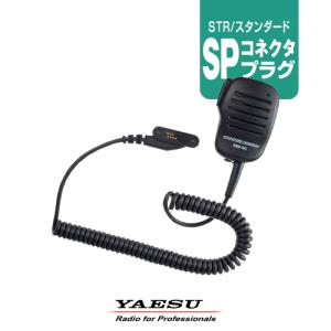 八重洲無線 SSM-19C スピーカーマイク [SPプラグ] / デジタル簡易無線機 登録局 無線機 スタンダードホライゾン SR510 SR730 SR740 SR810UA SR820U｜incom-garage