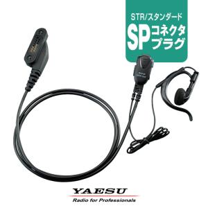 八重洲無線 SSM-56C イヤホンマイク [SPプラグ] / デジタル簡易無線機 登録局 無線機 スタンダードホライゾン SR510 SR730 SR740 SR810UA SR820U｜incom-garage