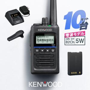 《登録代行OK》ケンウッド TPZ-D563E 10台セット デジタル簡易無線機 登録局 (82ch増波) / 免許不要 5W 長距離 ハイパーデミトス HYPERDEMITOSS｜incom-garage