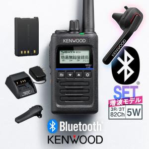 TPZ-D563BTE Bluetoothセット (82ch増波モデル) ケンウッド 高出力5W 無線機 免許不要 トランシーバー 防水 長距離 デジタル簡易無線 登録局 ＋KHS-55BT×1｜incom-garage