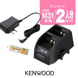 ケンウッド UBZ-M31E用 充電器・バッテリー 2人分セット (UPB-7N×2,UBC-9CR×1,UBC-7SL×1) / 特定小電力トランシーバー インカム UBZ-M51E｜incom-garage