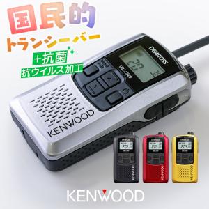 UBZ-LS20 ケンウッド 特定小電力トランシーバー インカム デミトス 工事現場用トランシーバーの商品画像