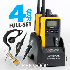 ケンウッド UBZ-M31E 4台分フルセット 特定小電力 トランシーバー (セパレートKS×4,UPB-7N×4,UBC-9CR×2,UBC-8ML) / インカム デミトスミニ 小型｜incom-garage