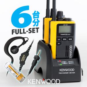 ケンウッド UBZ-M31E 6台分フルセット 特定小電力 トランシーバー (セパレートKS×6,UPB-7N×6,UBC-9CR×3,UBC-8ML) / インカム デミトスミニ 小型｜incom-garage