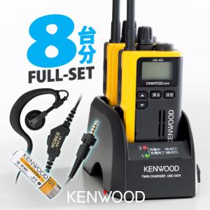 ケンウッド UBZ-M31E 8台分フルセット 特定小電力 トランシーバー (セパレートKS×8,UPB-7N×8,UBC-9CR×4,UBC-8ML) / インカム デミトスミニ 小型｜incom-garage