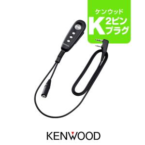 コントロールイヤホンマイク ケンウッド UCM-100 (Kプラグ) 業務仕様 トランシーバー インカム UBZ-LS20 UTB-10｜incom-garage