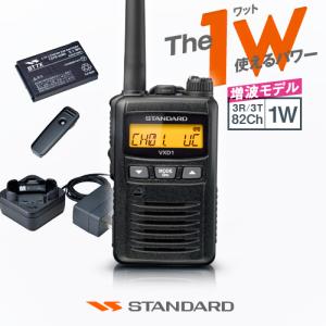 《登録代行OK》スタンダード VXD1 デジタル簡易無線機 登録局 (82ch増波) / 免許不要 1W 長距離 インカム モトローラソリューション｜incom-garage