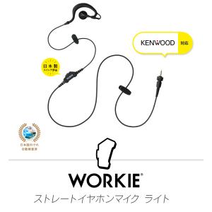 ワーキー 耳かけ付ストレートイヤホンマイク ラ...の詳細画像1