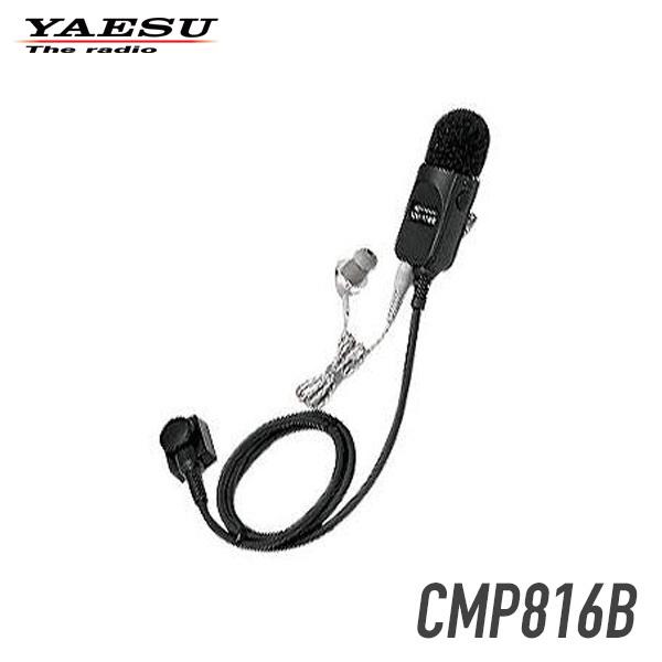 【キャンセル不可商品】八重洲無線 CMP816B タイピン型マイク&amp;イヤホン