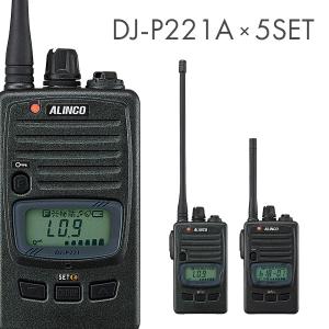 ALINCO（アルインコ） トランシーバー 3台セット DJ-P321BL ロング