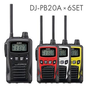 ALINCO（アルインコ） トランシーバー 3台セット DJ-P300 インカム