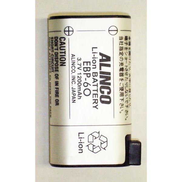 インカム トランシーバー アルインコ ALINCO EBP-60 リチウムイオンバッテリーパック バ...