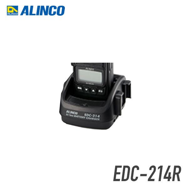 アルインコ EDC-214R シングル充電スタンド(EDC-215必要 ×6個まで)