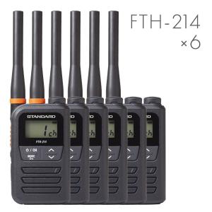 トランシーバー 6台セット FTH-314 インカム 無線機 スタンダード