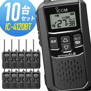 ICOM アイコム IC-4120&HM-177L 特定小電力トランシーバー 純正