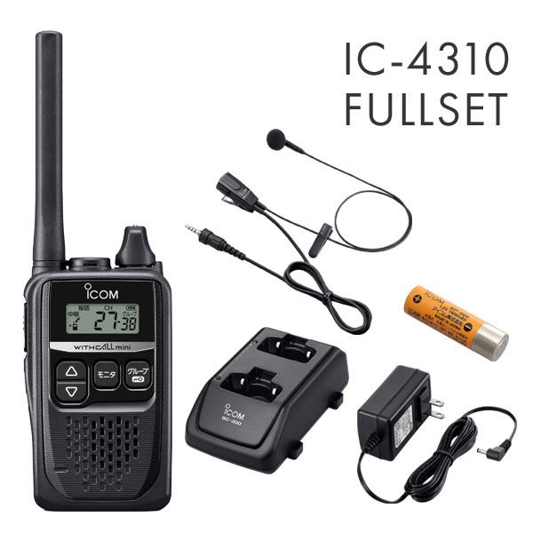 アイコム IC-4310&amp;HM-177PI&amp;BP-260&amp;BC-200&amp;BC-186 特定小電力トラ...