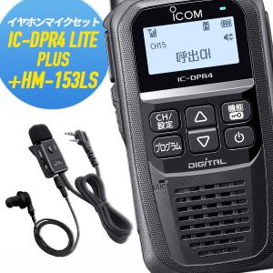 ICOM（アイコム） 登録局 IC-DPR7S PLUS 増波モデル 3台セット