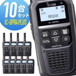 アイコム 登録局 IC-DPR4 PLUS Bluetooth対応 増波モデル 10台セット｜incom-musenki