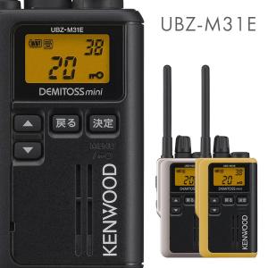 ケンウッド  UBZ-M31E 特定小電力トランシーバー｜incom-musenki