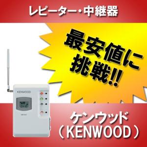 トランシーバー 無線機 ケンウッド KENWOOD UBZ-RJ27 特定小電力中継器・レピーター｜incom-musenki