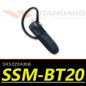 スタンダードホライゾン STANDARDHORIZON インカムトランシーバー用Bluetooth機...