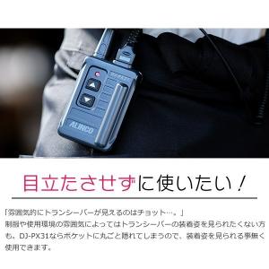 トランシーバー インカム アルインコ ALIN...の詳細画像2