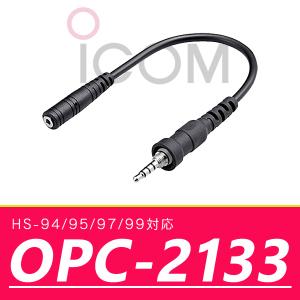アイコム 1PIN変換ストレートケーブル OPC-2133｜incom-online