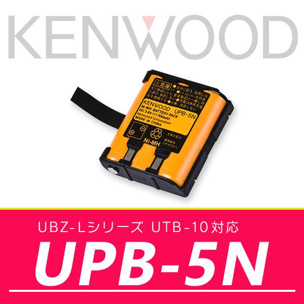 ケンウッド 充電式ニッケル水素バッテリーパック UPB-5N