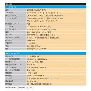 最大出力120Wハイパワーポータブルワイヤレス...の詳細画像2